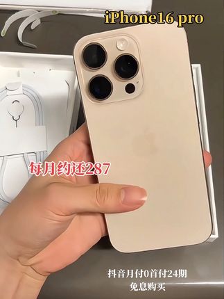 iPhone 16 Pro上手一个月,真的太香了!A18 Pro芯片,运行超流畅,打游戏、剪辑视频都毫无压力。6.3英寸超视网膜XDR屏,色彩超绝。影像系统更是升级,4800万像素主摄,5倍光学变焦,随手一拍都是大片质感。还支持空间视频拍摄,超好玩! #iPhone16Pro #手机测评 #数码好物 #感谢抖音官方推送上热门 #今日分享