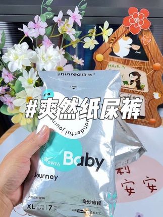 麻麻们,,快快快,新升级的#爽然纸尿裤 新升级的奇妙旅程纸尿裤,又薄又软又能吸还是超薄款的,真的太好用啦,快拿家人们的手机一起薅呀#母婴好物 #尿不湿推荐 #尿不湿 #萌娃屁粮