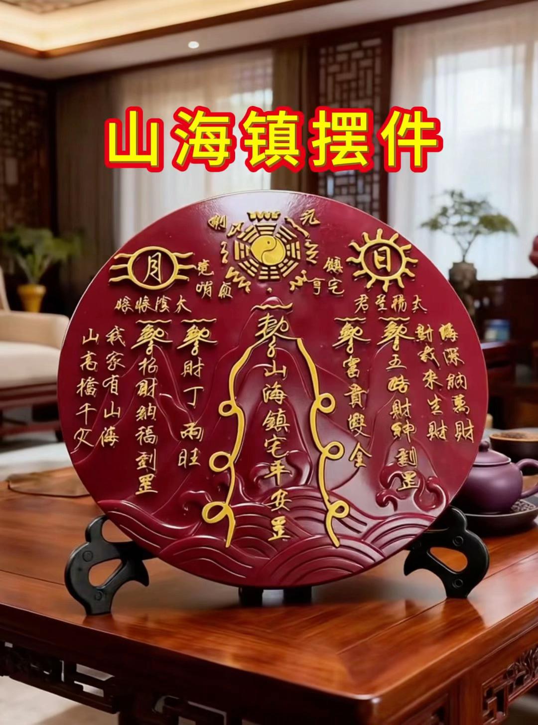 #摆件#摆件工艺品 #国学文化 #古人的智慧 #居家好物
