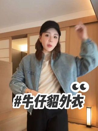 #早秋焦糖色氛围感穿搭#牛仔外套#二姨TTS#时尚穿搭#谁穿谁好看 TT【牛仔貂】进口水貂皮草经典做旧夹克翻领显瘦牛仔外套PC5052