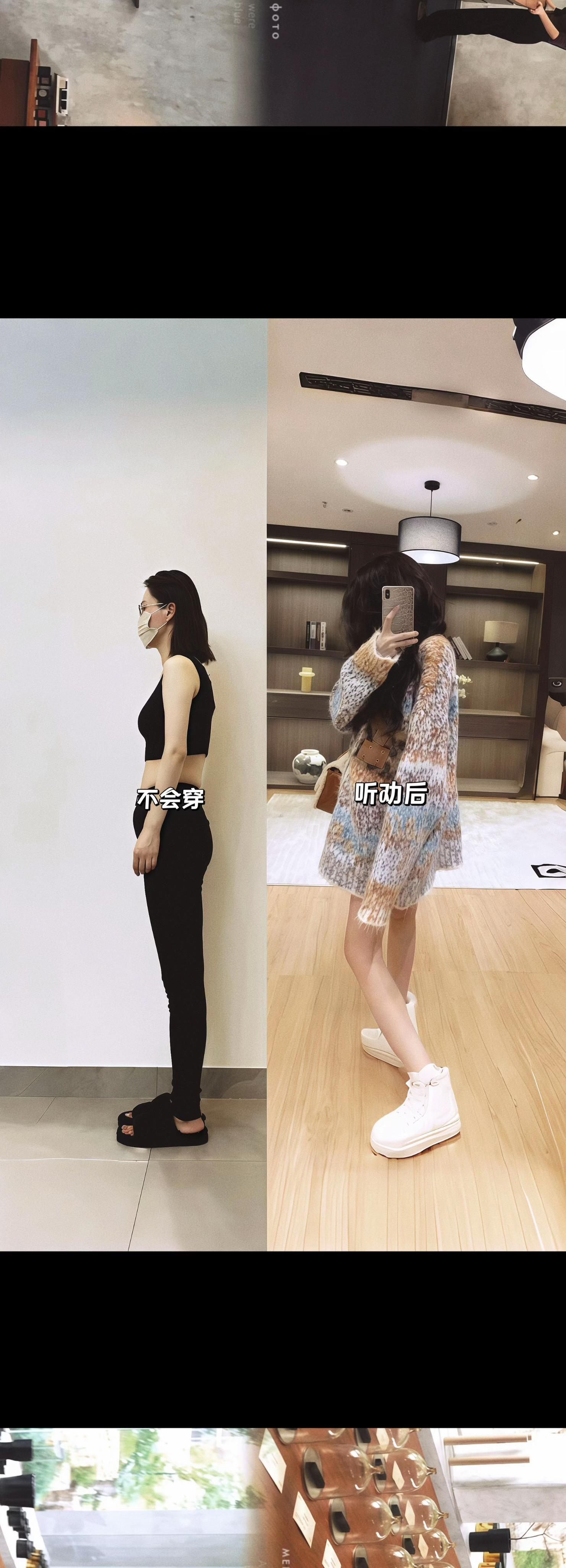 #穿搭