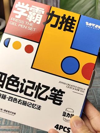 这是我们班老师要求孩子一定要买的四色记,黑色用来刷题,红色用来纠错,蓝色写需要记忆的内容,墨兰写问题和答案。还有送的备用笔芯,太实惠了!#四色记忆笔 #学生党必备