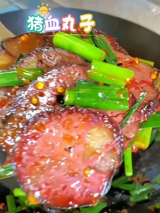 我们全家人都爱吃这个猪血丸子,但是自己在家做太麻烦了,所以我经常回购他们家的猪血丸子,都是用新鲜的豆腐、五花肉和猪血做的,再用柴火熏制,吃起来特别方便,不管是拿来炒菜还是蒸着吃都可以,而且越嚼越香,真的太好吃了。#地方特色美食#柴火猪血丸子#猪血丸子炒蒜苗