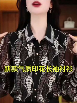新款气质印花长袖衬衫#时尚穿搭#谁穿谁好看#显瘦减龄穿搭