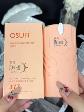 我现在出门都不涂其他的瓶瓶罐罐,就用这款377➕577的美白隔离防晒霜,薄薄涂一层妆感自然又服帖#美白防晒 #不做黄脸婆 #提亮肤色