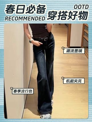 低腰不贴腿弹力微喇牛仔裤女2025秋季新款高腰修身显瘦百搭拖地裤#牛仔裤 #显高显瘦 #牛仔裤穿搭 #牛仔裤女神 #低腰牛仔裤