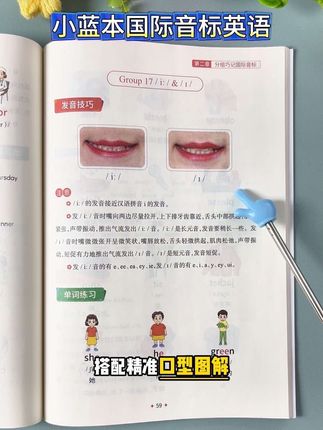 孔程程老师的#国际音标 英语教程,48个音标全覆盖,150节精讲课程,搭配精准口型图解、发音技巧,帮孩子吃透发音,扎实英语基础。#小学英语 #英语教学 #英语口语
