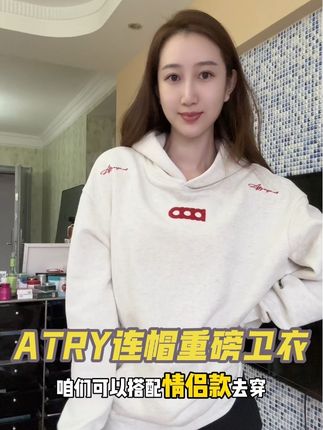 情侣必入!ATRY连帽刺绣重磅卫衣,精致刺绣,出街超吸睛!#宝藏卫衣 #百搭卫衣 #情侣款 #连帽卫衣 #秋天穿什么
