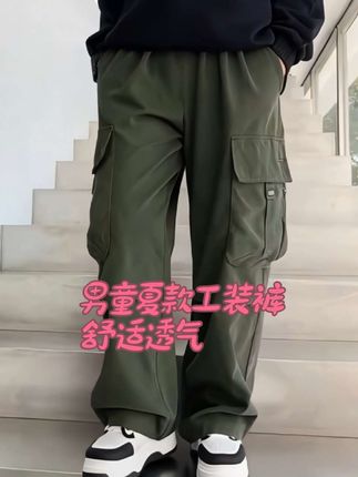 男童夏款纯棉工装裤2025新款儿童薄款中大童男孩潮帅气时髦防蚊#高品质童装#舒适透气#内容启发搜索激励计划