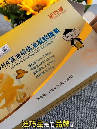 #迪巧星DHA,好吸收,娃爱吃,妈妈更放心#宝.妈分享#带娃好物#DHA藻油