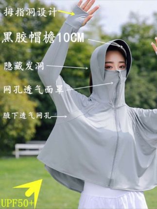 #防晒衣女装薄款