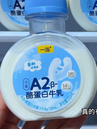 不会有妈妈3岁以后就不给孩子喝牛奶了吧!我儿子上个月买的衣服又短了,他妈妈选的这个一鸣A2贝塔酪蛋白鲜牛奶真的有点东西!甄选A2型纯正奶源,每100ml就含0.9gA2贝塔酪蛋白,是母乳中必不可少的一部分,奶质浓稠挂壁,入口奶呼呼的真的巨醇香顺滑,趁活动价格合适,赶紧给宝贝安排上吧#纯牛奶 #牛奶 #鲜牛奶 #a2贝塔酪蛋白牛奶 #适合孩子喝的牛奶