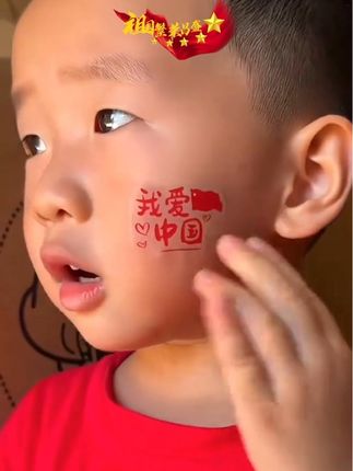 #国庆贴纸,很快就国庆了。快给孩子按排这款抽拉式的国旗贴纸吧,漂亮醒目中国红,防水防,自由贴,贴衣服,贴脸想贴就贴那#国旗贴纸 #满满的仪式感 #防水国旗贴纸 #五星红旗 贴纸@DOU+小助手