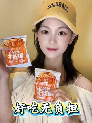 #闲了么干脆吃一口  @豫派轻食旗舰店 嘴馋就吃这个,无负担