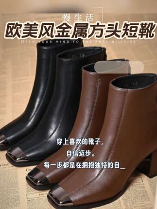 欧美风金属方头短靴,#好鞋推荐 #穿出高级感 #女神必备 #女鞋推荐 #软底软面穿上超舒服