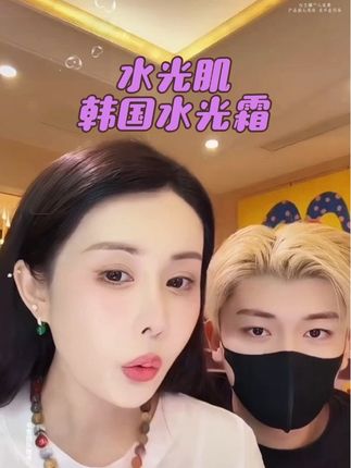化妆不卡纹不卡粉,轻松画出水光肌的,一定要用韩国水光霜 韩国女团都在用的韩国水光霜#水光肌 #底妆 #底妆推荐 #水光肌 #粉底液