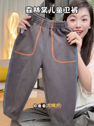 #森林棠 超舒服的儿童休闲裤,现在在折扣的基础上还能领一张优惠券特别划算! 宽宽松松的版型很正,而且耐磨抗造,贴身穿着很舒服 #童裤 #儿童卫裤 #儿童束脚裤 #儿童休闲裤