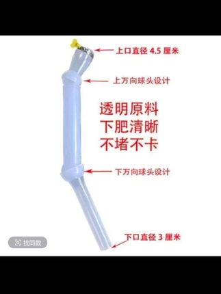#播种机免耕机通用下肥管透明双头万向 #服务三农 1根装