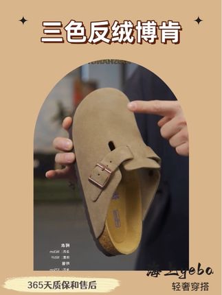 #海上叶爸 你见过带足弓的博肯半托吗?叶爸就是足弓,他穿这双鞋一点不累,关键是反绒不会掉色不会开胶,木塞防滑大底😍孕妈妈的天菜鞋子#博肯鞋 #孕妈妈 #女鞋 #情侣鞋