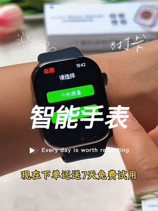 【无创免扎针健康监测智能手环】-【血糖血脂尿酸血压心率血氧通话多功能手表】【无创免扎针】智能手环集成血糖、血脂、尿酸、血压监测功能,同步支持心率、血氧检测,还可实现通话功能,无创检测无需扎针更舒适,适配日常健康管理的智能穿戴设备。# 健康监测手环 #无创血糖监测 #血压血脂尿酸检测 #智能通话手表 #心率血氧手环