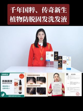 千年国粹传奇新生,让头发一根都不能掉!#强烈推荐