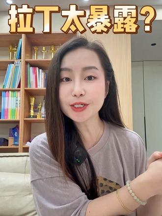 北舞许教授给我批改作业啦,其实舞蹈没有高低之分,也没有绝对国界,只要愿意动起来跳起来,愉悦身心就是好舞蹈,也是舞蹈的意义#拉丁裁判舞 #体育舞蹈 #不要在寂寞的时候说爱我 #南宁少儿舞蹈 #拉丁舞穿搭