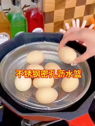 不锈钢密孔沥水篮##厨房好物 #超便宜超发算#生活小帮手 #密孔沥水篮#@DOU+小助手 @DOU+上热门