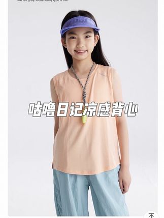 咕噜日记凉感天丝小背心真的太舒服了#夏季穿搭 #透气舒适#夏季必备 #强烈推荐