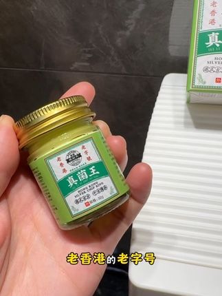 真好用