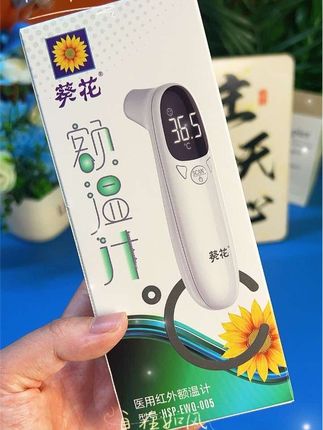 秋冬换季,这个真要给孩子备上,精准方便!还是葵花大品牌#葵花 #额温计 #儿童必备好物 #自用好物分享