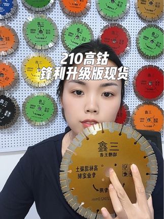 #切割片 #高性能实用工具 #强烈推荐 #五金工具