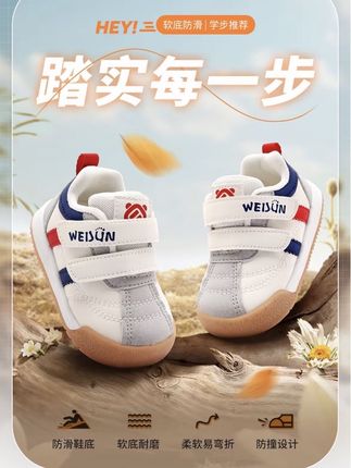 #母婴好物 宝宝秋天得第一双鞋你准备好了吗?这款宝宝机能鞋真的颜值高又好穿,选它准没错! #学步鞋 #机能鞋 #炜俊亿足童鞋 #品质童鞋