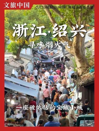 总要来一趟绍兴吧! 感受一下江南美食烟火气~#寻味烟火气#寻找最烟火的美食城市 #需要大声安利的烟火气美食 #空中游越城 #绍兴美食 @越城文旅