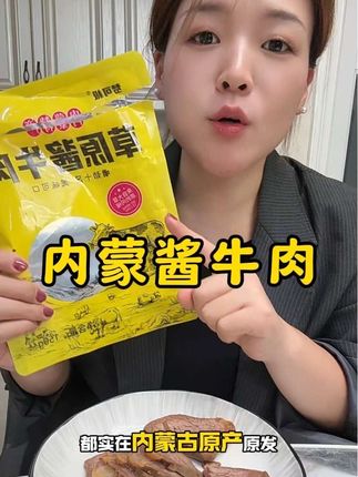 卤好的牛肉真香啊!关键这样吃太方便了,高蛋白,肉质紧实有嚼劲#牛肉 #太好吃了