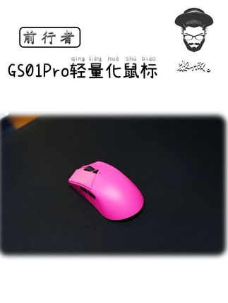 两位数拿下只有60克左右的轻量化鼠标,游戏办公都很适用 #前行者 #轻量化鼠标 #游戏外设 #无畏契约 #游戏鼠标