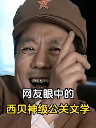 西贝的公关比短剧都有才!“一碗汤换一套房”这脑子咋想出来的? #西贝分享店长故事引发吐槽 #7岁的毛毛 #毛毛 #送房子 #青年创作者成长计划