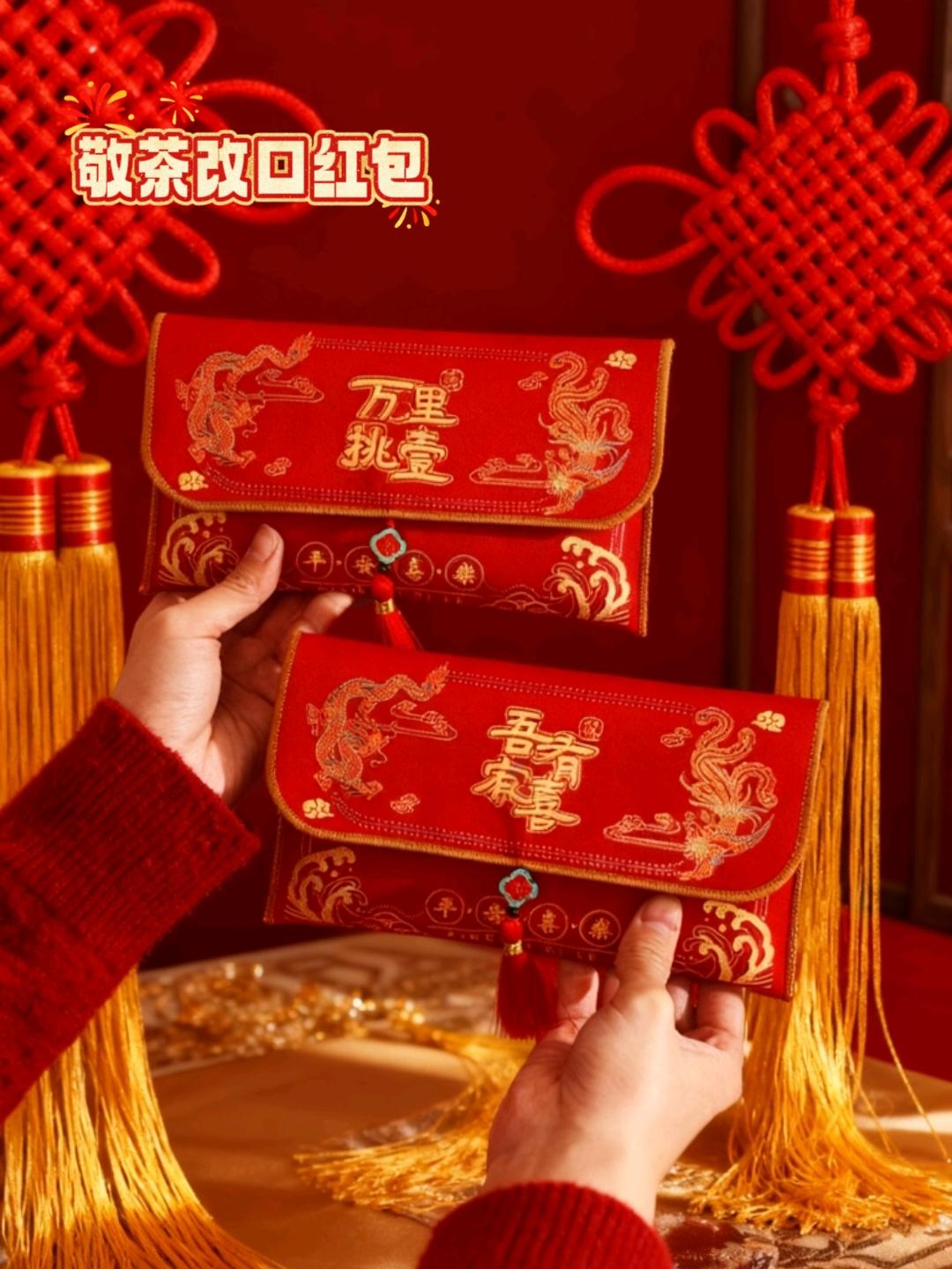 吾家有喜#婚庆用品 #备婚日常 #敬茶改口仪式 #福到我家 #中国传统文化
