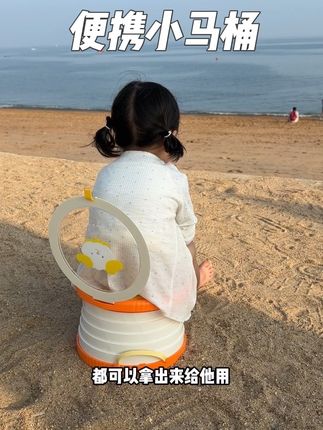 带娃出门便携小马桶真的很方便,帮大忙了#便携马桶 #带娃好物#带娃必备#小马桶