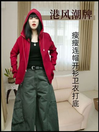 #秋天第一杯琥珀流光 infobyfive2025秋冬新款瘦瘦连帽开衫套指二代#卫衣#打底#今天穿什么#穿搭