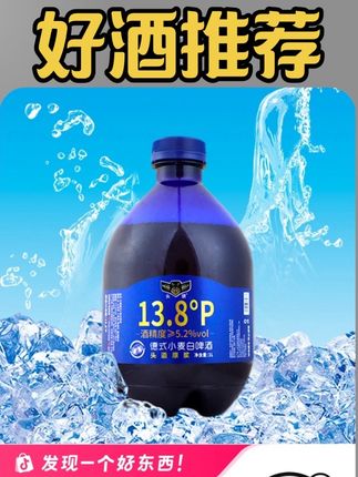 泡沫绵密细腻,入口麦芽香醇厚浓郁,还能喝出原浆的味道,真的好好喝#啤酒 #白啤 #德式精酿啤酒 #好喝不贵 #微醺