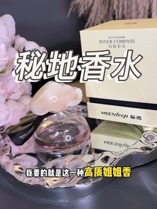 一次到手秘地热门的四款香水,喜欢哪个再去入手正装!#香水 #秘地小云岛 #香水推荐