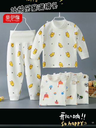 这天气早晚温差大,还好囤了几套婴儿秋衣套装,高腰护肚保护宝宝小肚子不着凉,弹性大面料柔软舒服#母婴好物