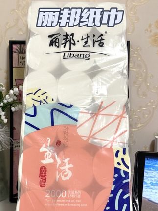 今天这个纸巾做得不错😋👍质量很好😘对啦😉☝️卷纸要好用的秘诀呢🥴就是多加木浆🥰因为只有木浆加的多了😏这个纸巾用起来才够软😝那你错了😒纸巾要好用呢😋它只要原料都是100%原生木浆就行了😍🤏诶~🤨要是大家这么喜欢用纸的话🤩那我下次再想多买一点纸呗😘反正最近纸巾便宜啊,19.47到手整整18卷(倒吸凉气)😱#丽邦#丽邦纸巾 #好用的卷纸#无限回购的宝藏单品
