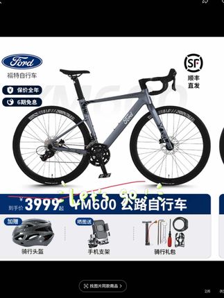 FORD/福特YM600公路自行车桶轴碳纤维超轻油碟刹男女公路车
