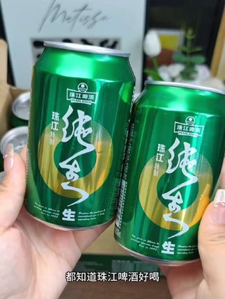 #啤酒🍺 #珠江纯生啤酒 你看看我这个链接到手12罐珠江纯生啤酒才什么价,真的好喝到无语