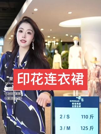 #哥弟 独特印花连衣裙,春夏必备仙气单品