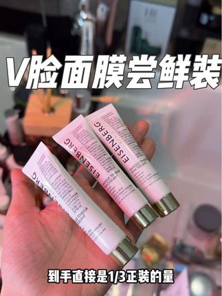 欧洲40年的高奢spa品牌伊诗贝格 #护肤 #面膜