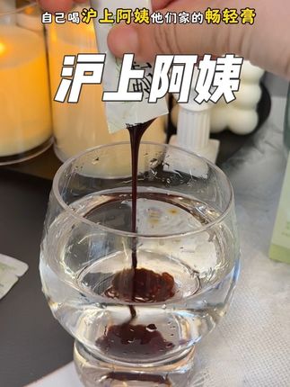 加茉莉花的畅轻膏真的很特别#沪上阿姨 #沪上阿姨养生 #沪上阿姨小绿条 #罐装膏与条装膏的区别 #便携养生