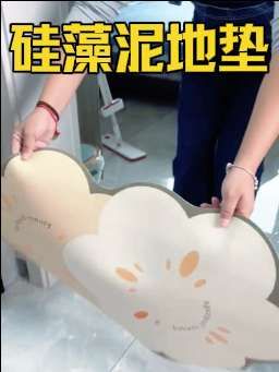 硅藻泥防滑地垫不仅防滑吸水性也特别好 #地垫 #美观实用 #浴室好物 #非常方便实用