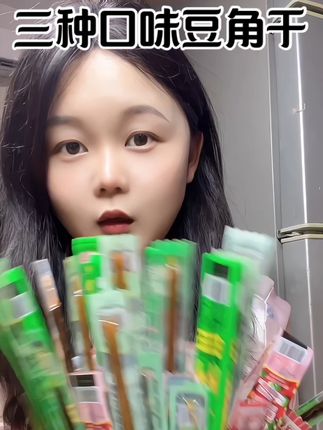 吃了还想吃的豆角干#豆角干 #辣条 #豆角干辣条 #小零食 #好吃的零食